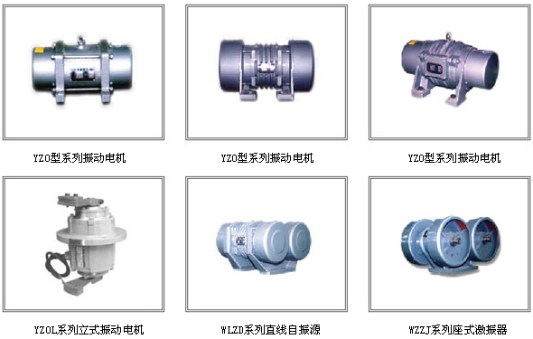 振動電機系列