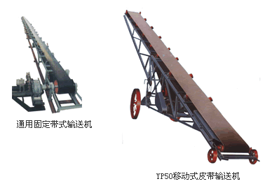 新鄉(xiāng)宏達皮帶輸送機 螺旋輸送機