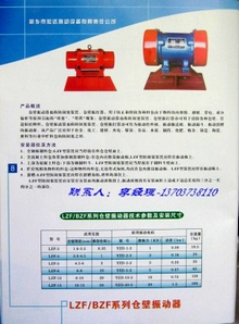 物料輸送自動(dòng)化的設(shè)備BZF倉壁振動(dòng)器