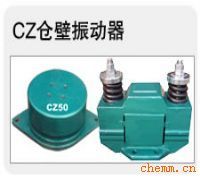 CZ電磁倉壁振動器新鄉(xiāng)ZG振動電機宏達ZW振動電機JZ激振器/  