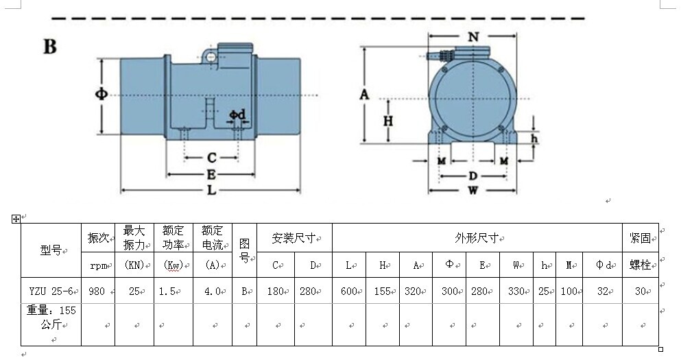 YZU25-6振動電機(jī)