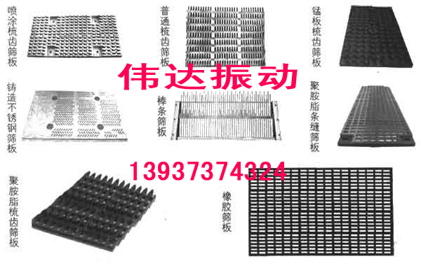 不銹鋼鑄造梳齒篩板廠家 聚氨酯梳齒篩板批發(fā) 條縫篩板 河南偉達