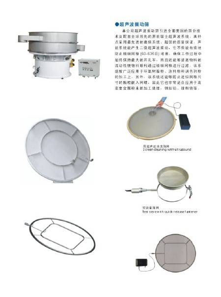 供應(yīng)全進(jìn)口高性能白水復(fù)篩福建生產(chǎn)商廠家直銷