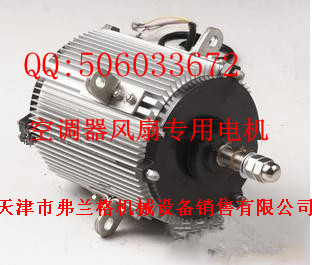 YLS-1500W-6P空壓機(jī)散熱風(fēng)扇電機(jī) 壓縮機(jī)風(fēng)扇電機(jī) 空調(diào)風(fēng)扇電機(jī)三相異步電動(dòng)機(jī) 空調(diào)器風(fēng)扇電機(jī)