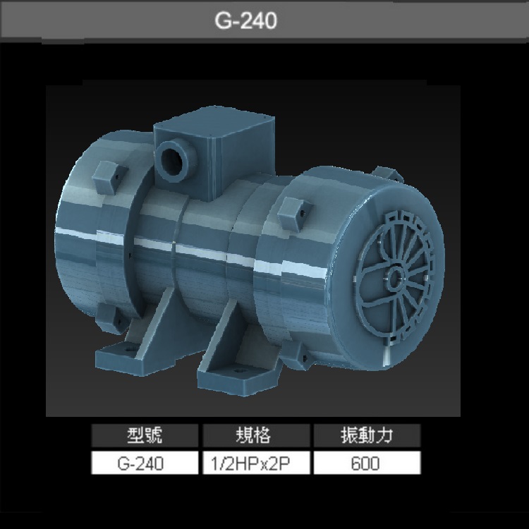 G-240 臥式振動電機 2 Pole-G系列 G-240振動馬達