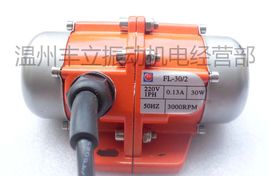 30w220v/380v微型振動電機(jī)