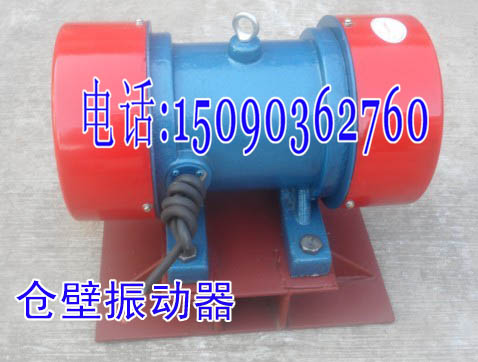 ZFB-10倉壁振動器，0.75KW