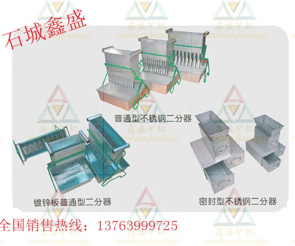 密封型二分器  不銹鋼二分器  密封式二分器