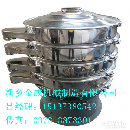 			 枸杞振動(dòng)篩價(jià)格|食品振動(dòng)篩廠家|脫脂奶粉振動(dòng)篩——金成機(jī)械制造			 