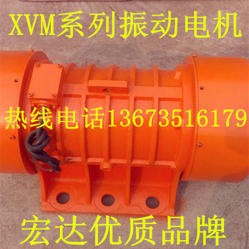 XVM振動(dòng)電機(jī)廠(chǎng)家/VB振動(dòng)電機(jī)價(jià)格