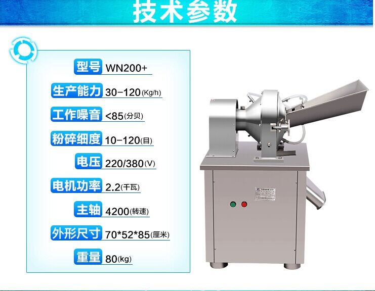 304不銹鋼粉碎機,辣椒粉碎機銷售,多功能粉碎機廠家