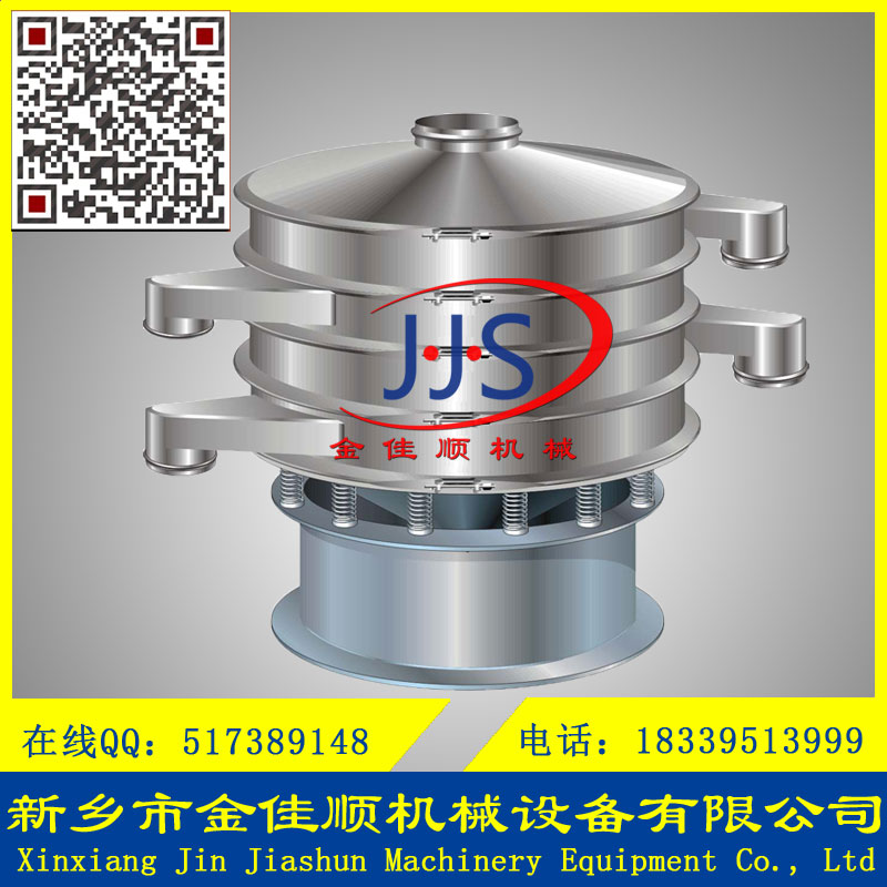 不銹鋼西藥粉末振動(dòng)篩分機(jī)