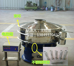 豆奶粉篩分機(jī) 圓形超聲波振動篩