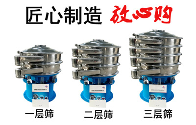 振動篩分機圓形震動篩粉機旋振篩不銹鋼篩機小型振篩機S49三次元篩機