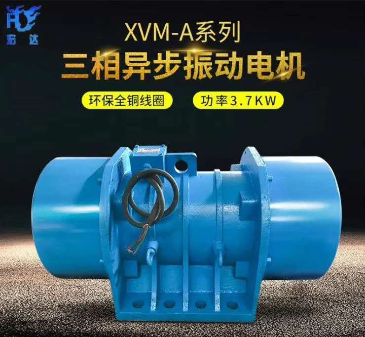 YJDX-36-6三相振動電機 功率2.2KW