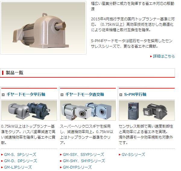 Mitsubishi三菱減速機三菱電動機