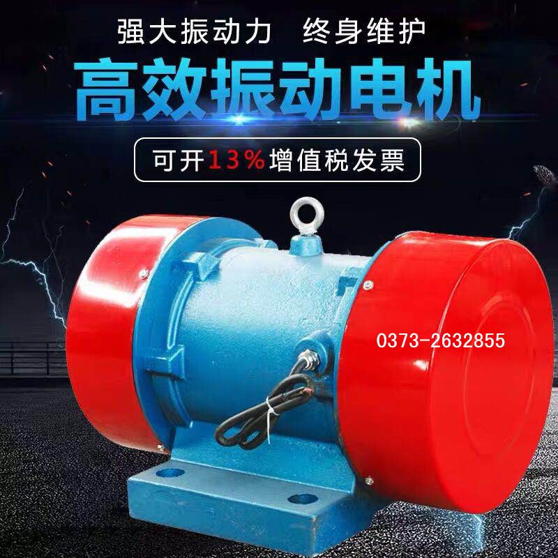 YZQ振動電機 YZQ系列電動激振器 振動電機