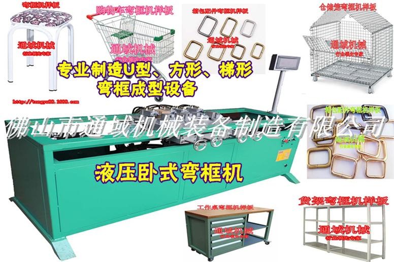 彎框機廠家、優(yōu)質(zhì)折彎機、箱包彎框機