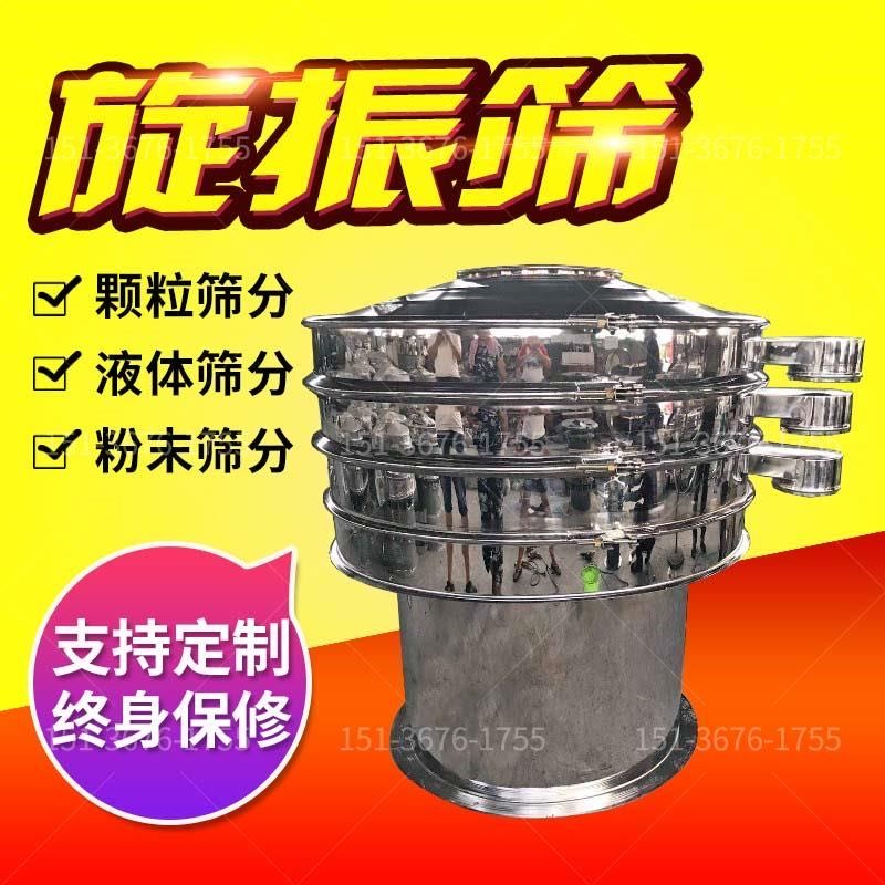  震動(dòng)篩小型震動(dòng)篩選機(jī)長(zhǎng)短震動(dòng)分離機(jī)			 