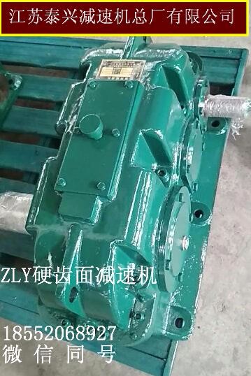 ZLY250硬齒面減速器原裝配件泰興泰隆牌