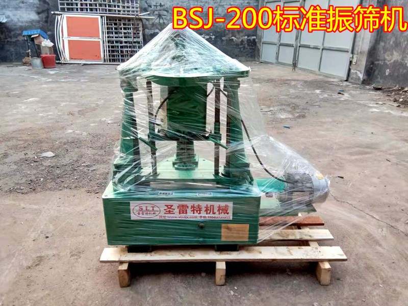 拍擊式標(biāo)準(zhǔn)振篩機(jī),BSJ-200型拍擊搖擺篩