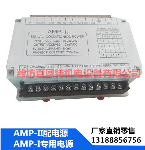 AMP-II配電源AMP-I推薦電源AMP-II信號轉(zhuǎn)換器AMP信號變送器