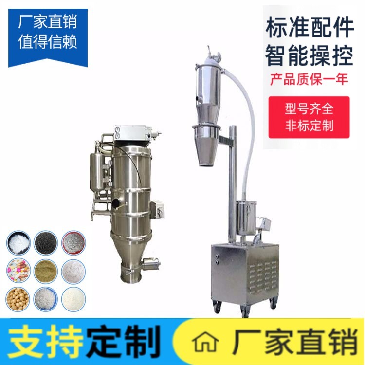 萊威真空上料機(jī) 真空粉末吸料機(jī)