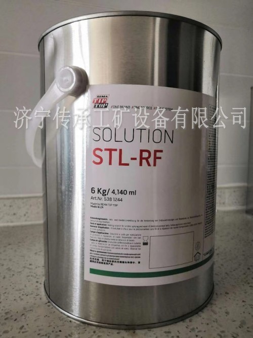 TIPTOP蒂普拓普STL-RF熱硫化劑