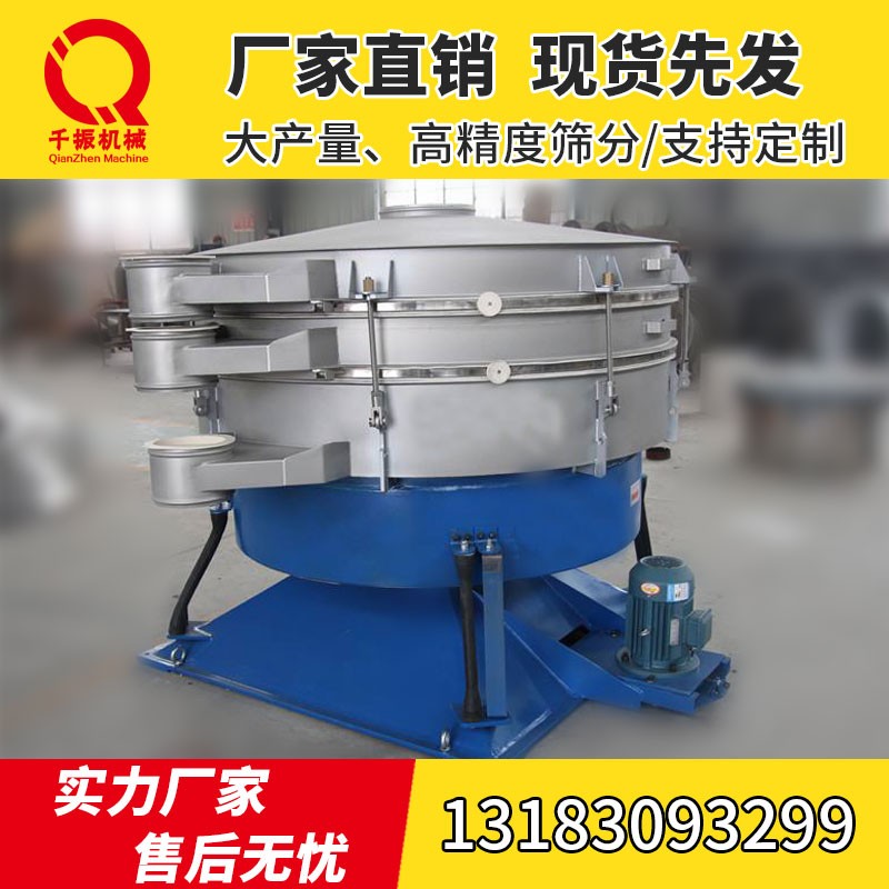 			 尿素?fù)u擺篩|圓形搖擺篩 大產(chǎn)量搖擺篩			 