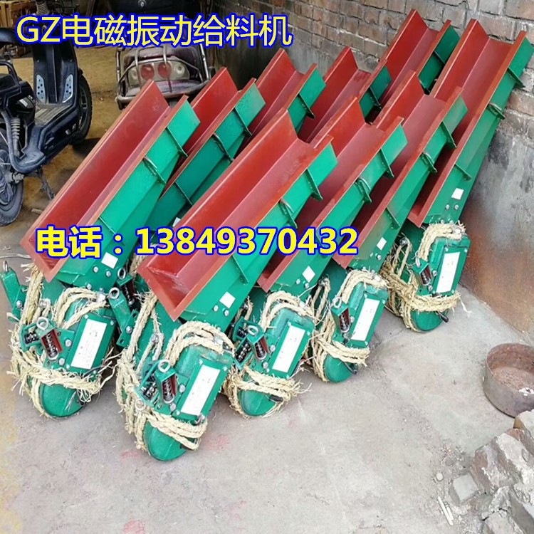 GZ1/2號(hào)電磁振動(dòng)給料機(jī) 敞開(kāi)式下料機(jī) 220V