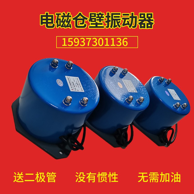 圓型電磁倉壁振動(dòng)器CZ100 100KN 0.04KW