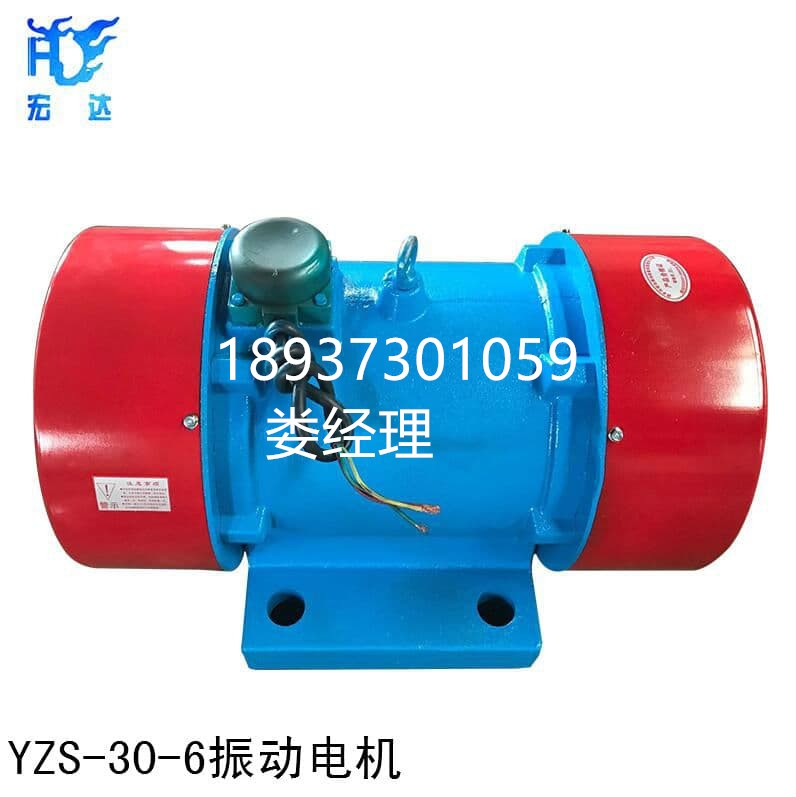 YZU振動(dòng)電機(jī) 工業(yè)振動(dòng)器 電動(dòng)馬達(dá)380V臥式電機(jī)