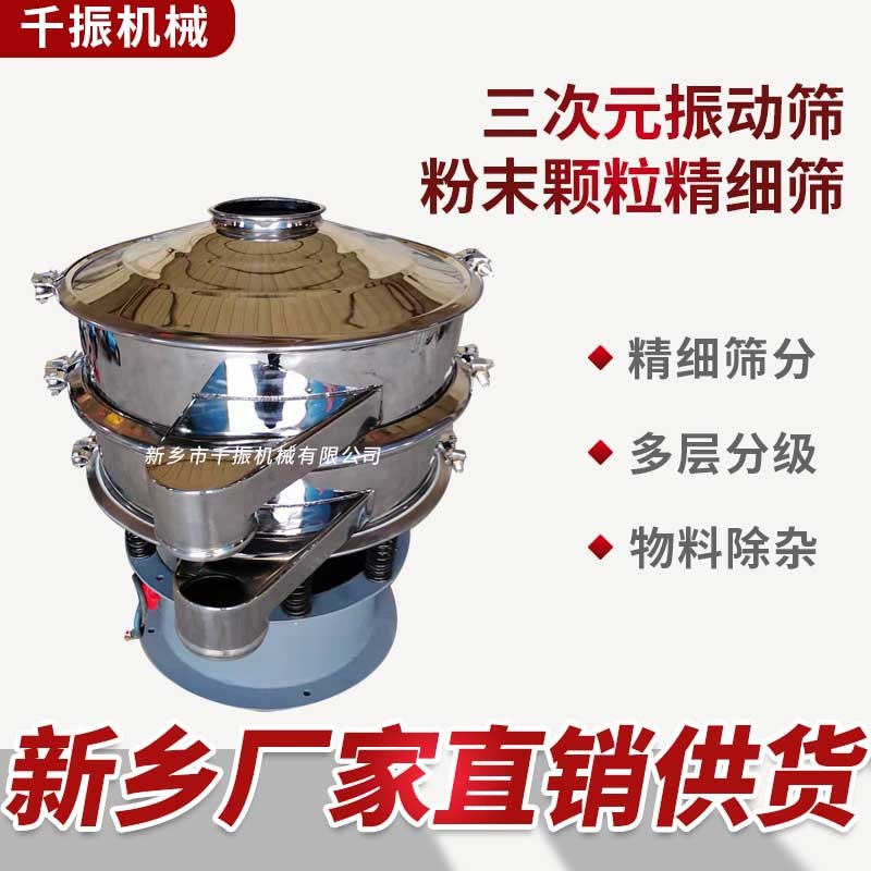 			  椰子粉篩分機(jī)|椰子粉篩選機(jī)|椰子粉振動(dòng)篩 			 