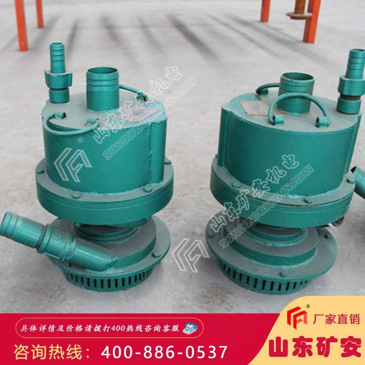 FQW20-25/W礦用風(fēng)動(dòng)潛水泵技術(shù)參數(shù)