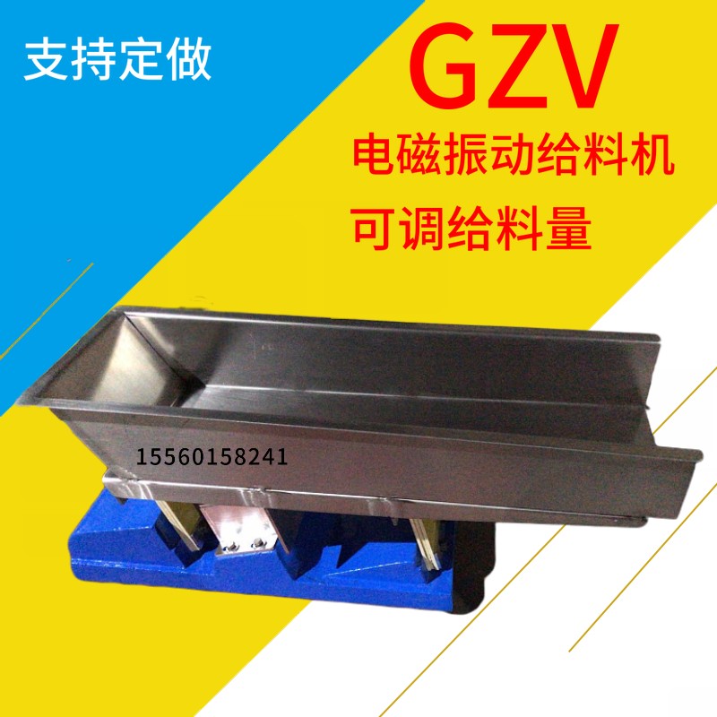 喂料微型給料機GZV1/2/3/4/5/6食品行業(yè)推薦不銹鋼電磁震動給料機