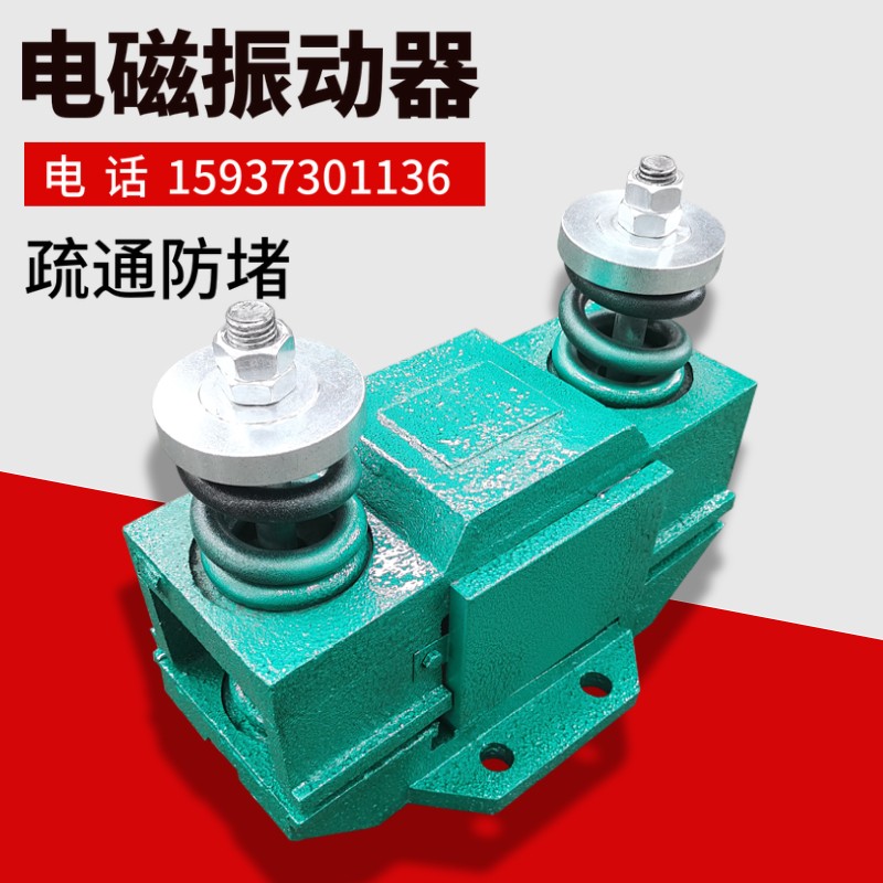 CZ1000電磁倉(cāng)壁振動(dòng)器220V防閉塞裝置疏通料倉(cāng)下料震動(dòng)器