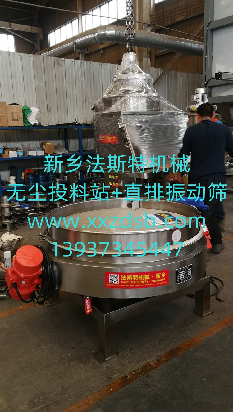 人工拆包無塵投料站、人工拆包無塵投料篩分設(shè)備一體機