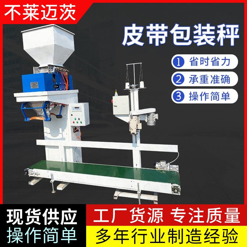 山東豬糞顆粒包裝機