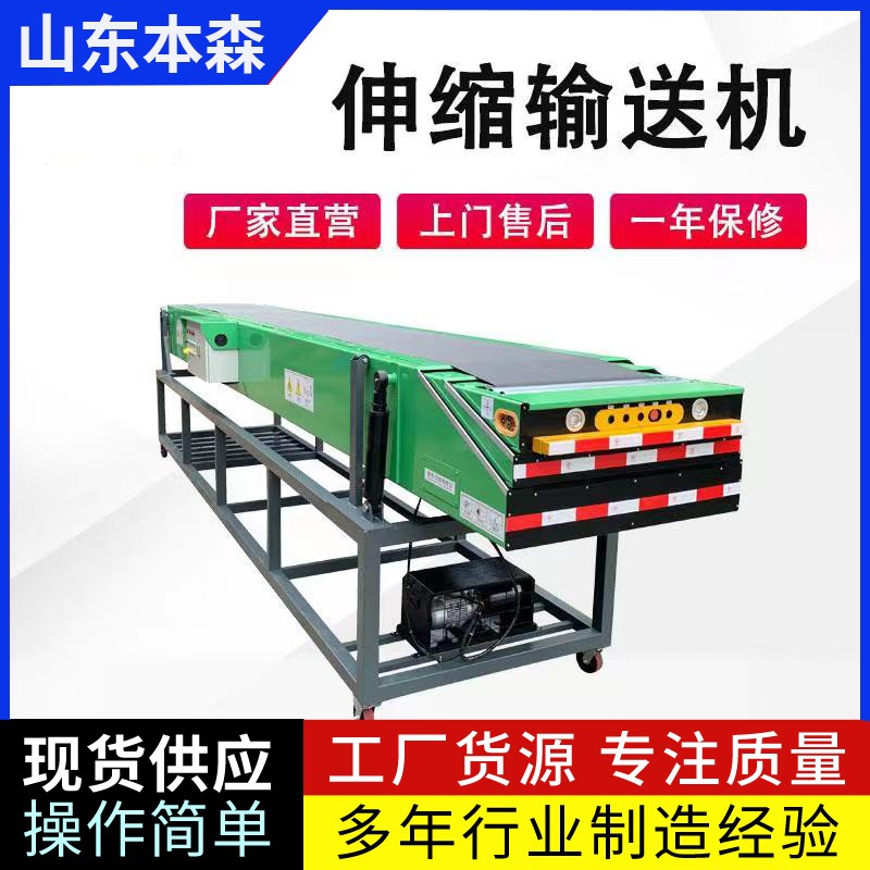 袋裝化肥裝車伸縮式輸送機(jī)