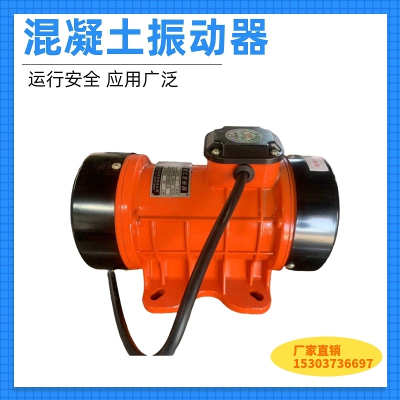 混凝土振動器ZW-2.5 0.37KW 220v