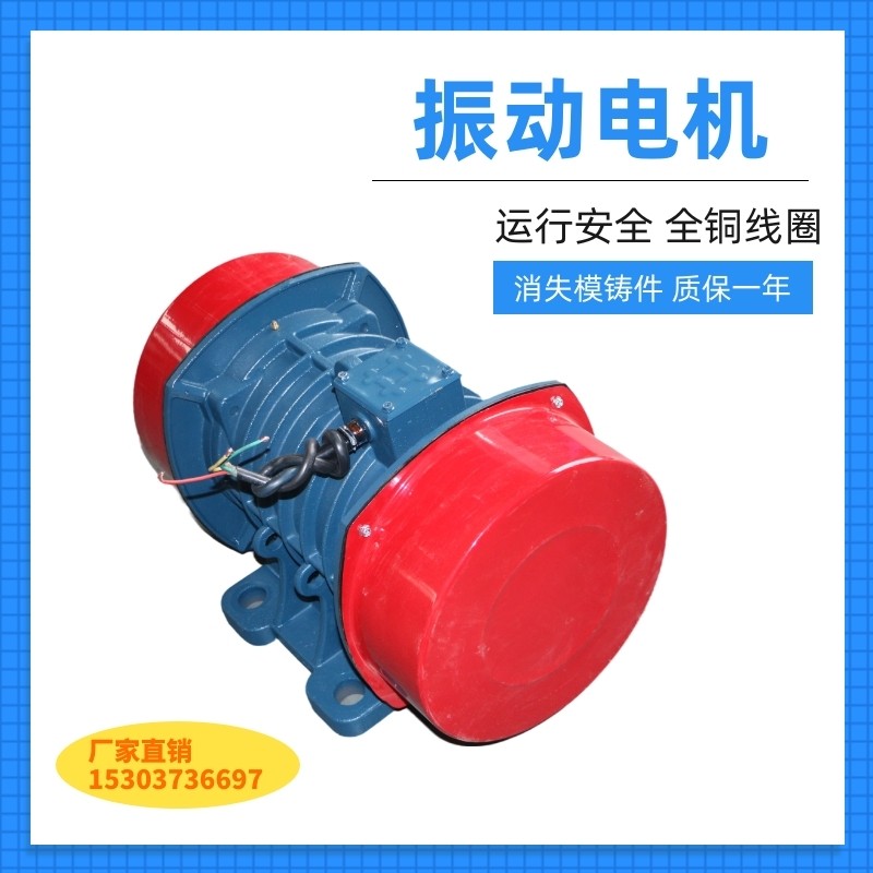 供應(yīng)ZDJ-3.0-6振動(dòng)電機(jī)、TZD-21-6C振動(dòng)電