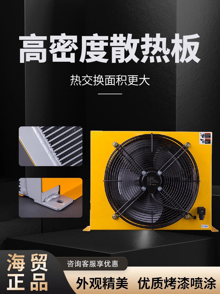 堅盛液壓風冷卻器AW0607機床液壓散熱器機油冷器外轉(zhuǎn)子風扇