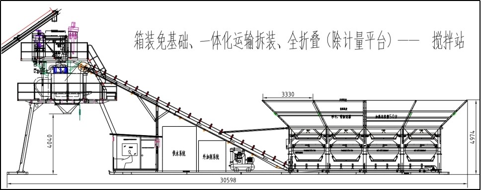 一體化運(yùn)輸快拆裝攪拌站-集裝箱特色出口型