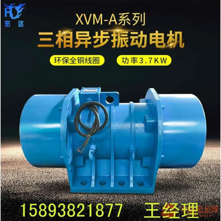 XVM-A-280-6三相振動(dòng)電機(jī) 河南宏達(dá)振動(dòng)