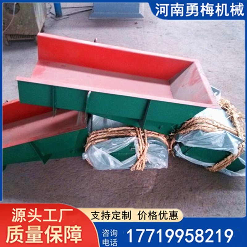 螢石電磁振動(dòng)給料機(jī) 建材 礦石敞開(kāi)式喂料機(jī)