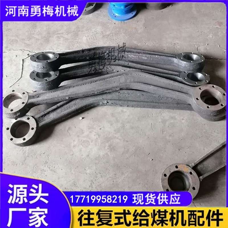 洗煤廠用K型往復(fù)式給料機(jī) 搖臂 偏心輪 連桿總成