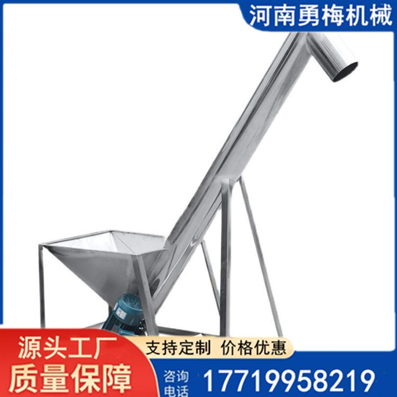 管式螺旋上料機(jī) 尿素顆粒 油菜籽螺旋垂直提升機(jī)