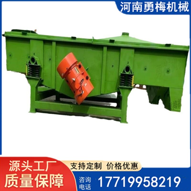 新鄉(xiāng)可非標(biāo)定制化肥篩分機 河道直線篩砂機 焦炭振動篩廠家