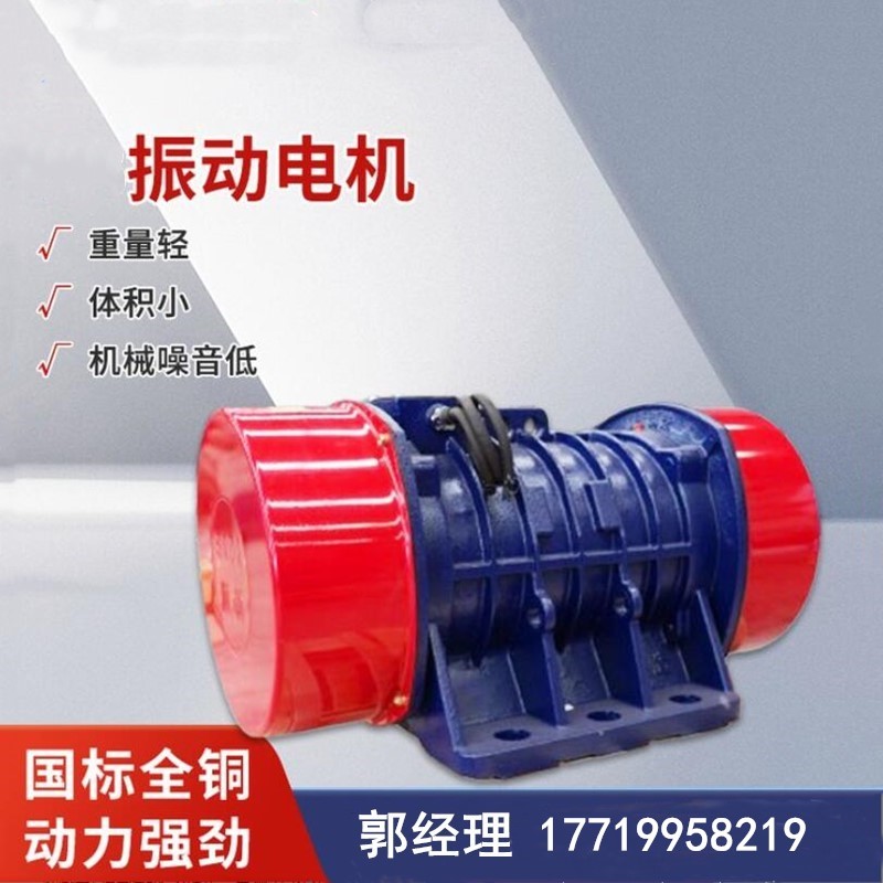 三相異步大激振力臥式YZO-50-6振動電機 震動馬達