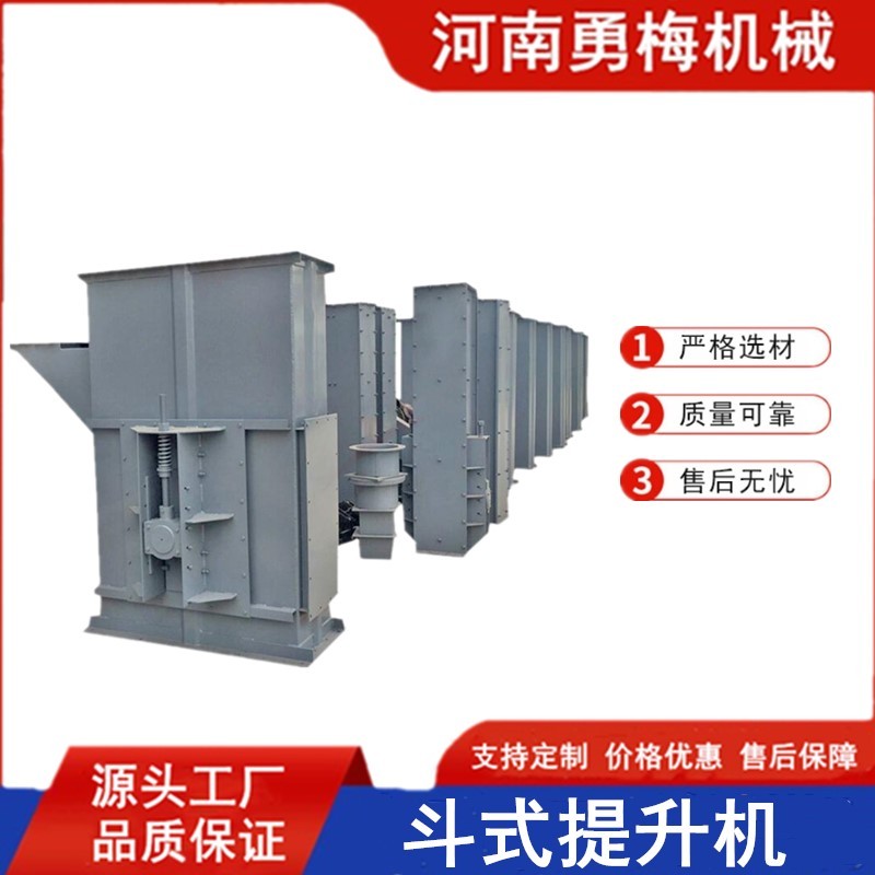 垂直輸送粉狀粒狀物料斗式提升機(jī)  砂石斗式提料機(jī)